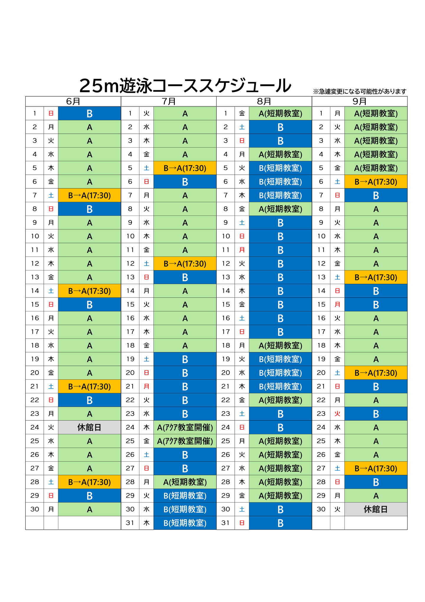新情報