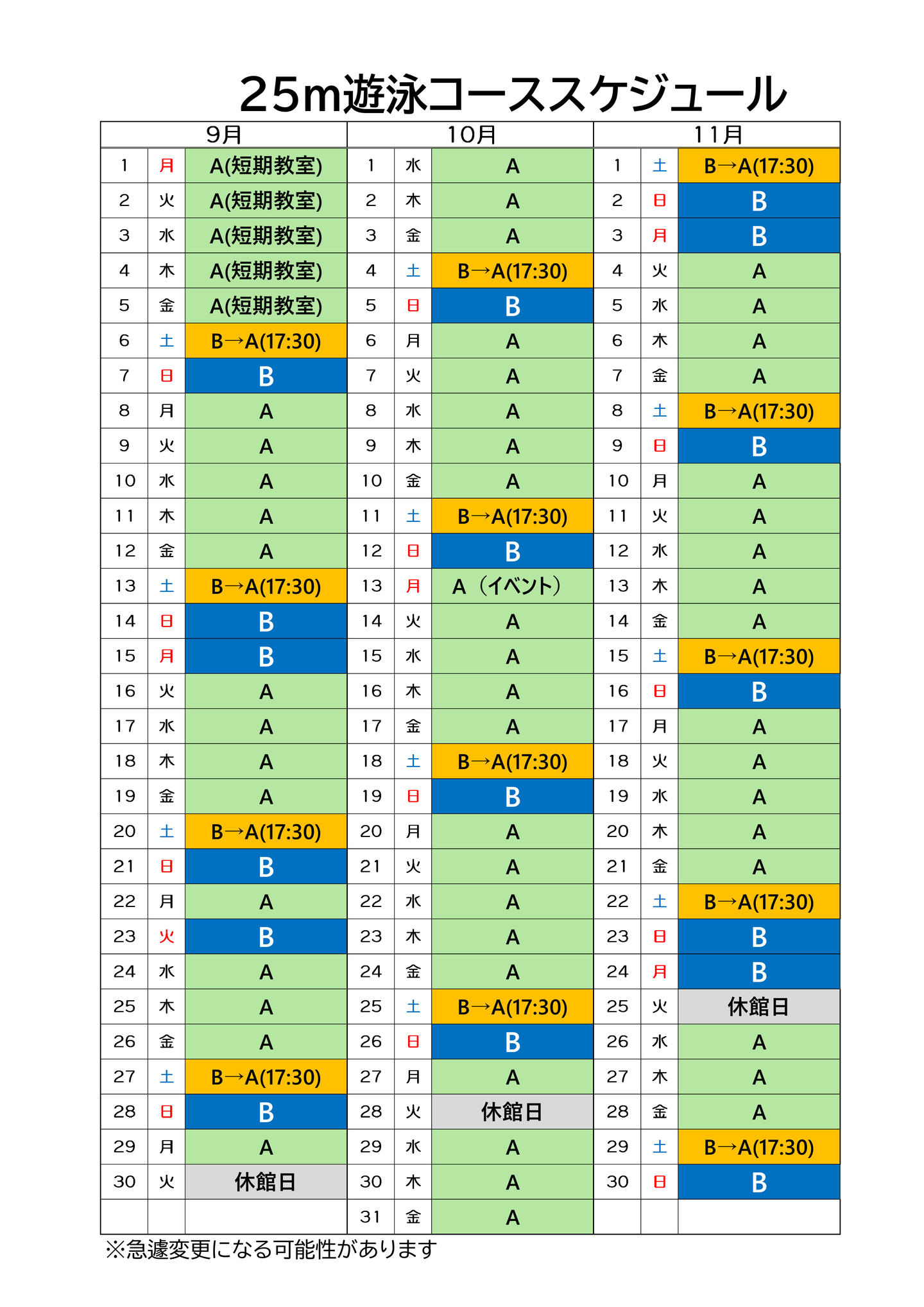 新情報
