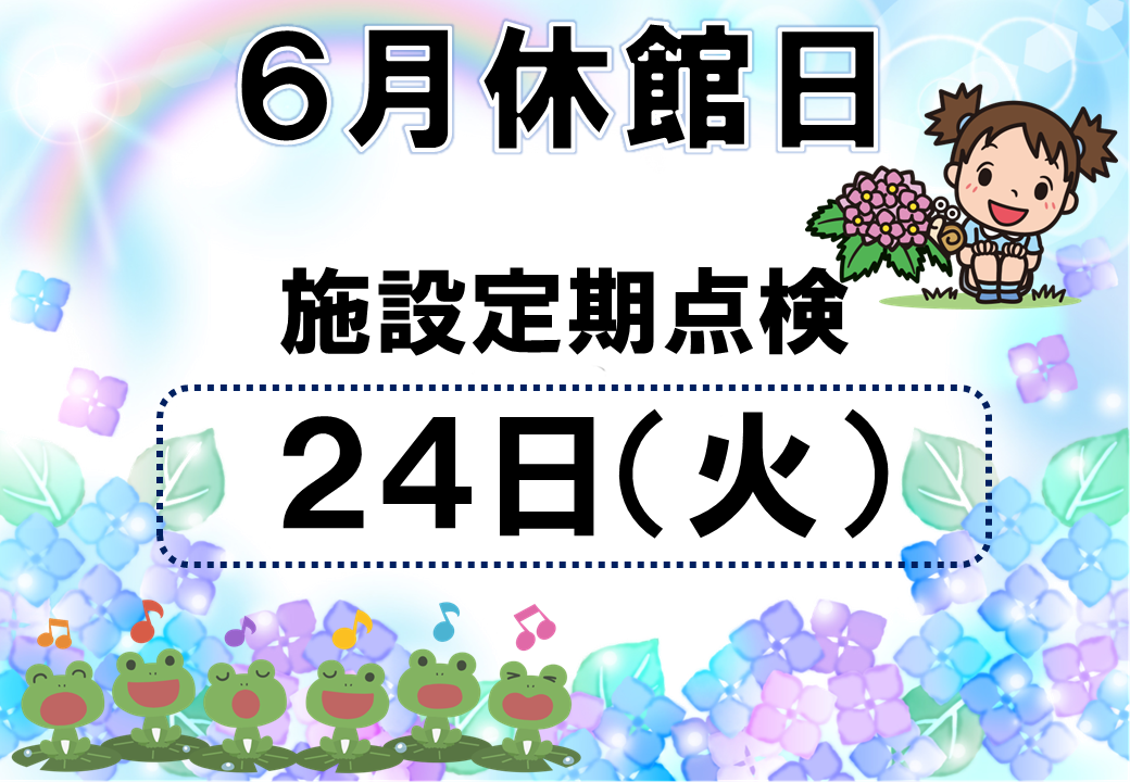 新情報