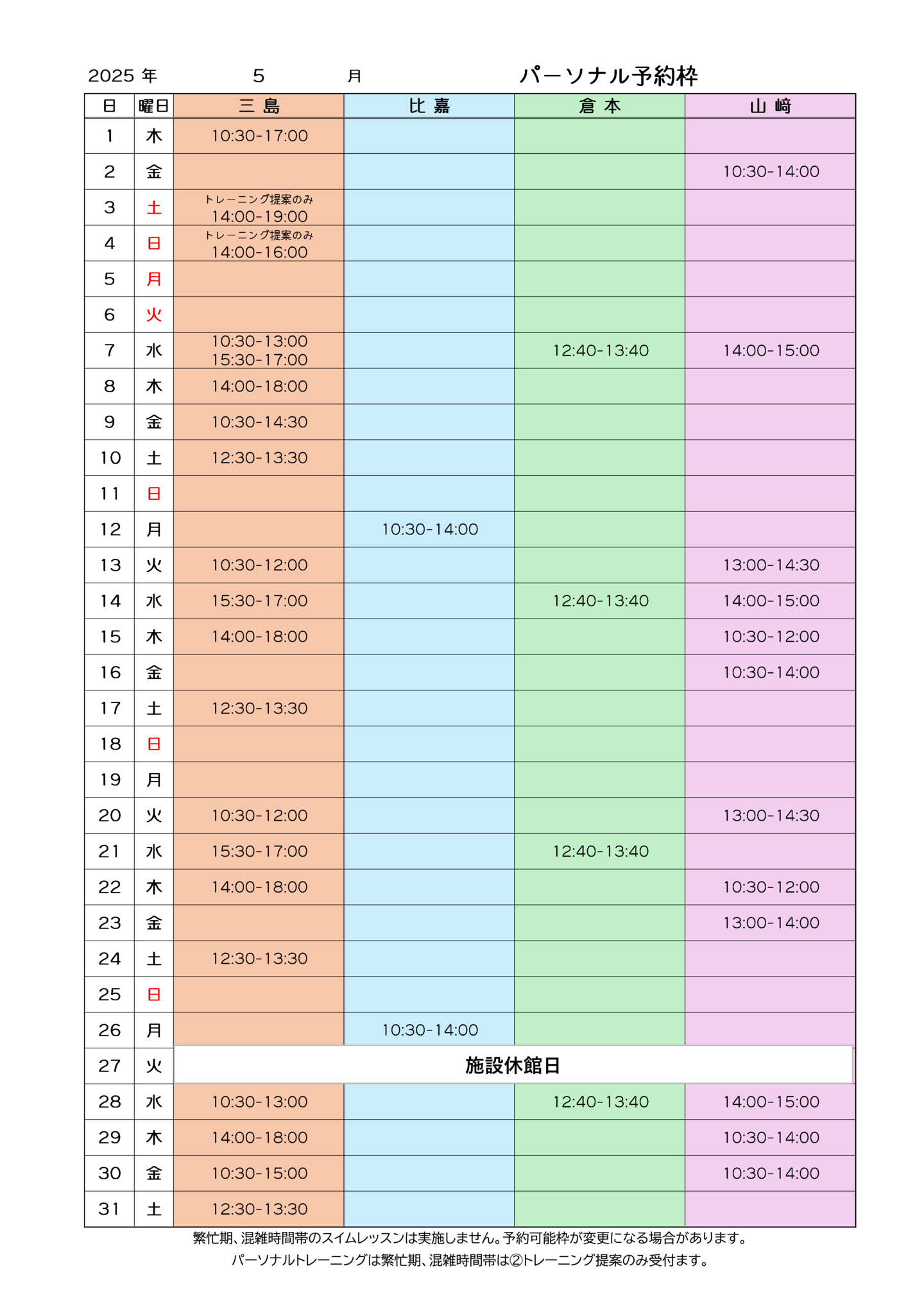 新情報