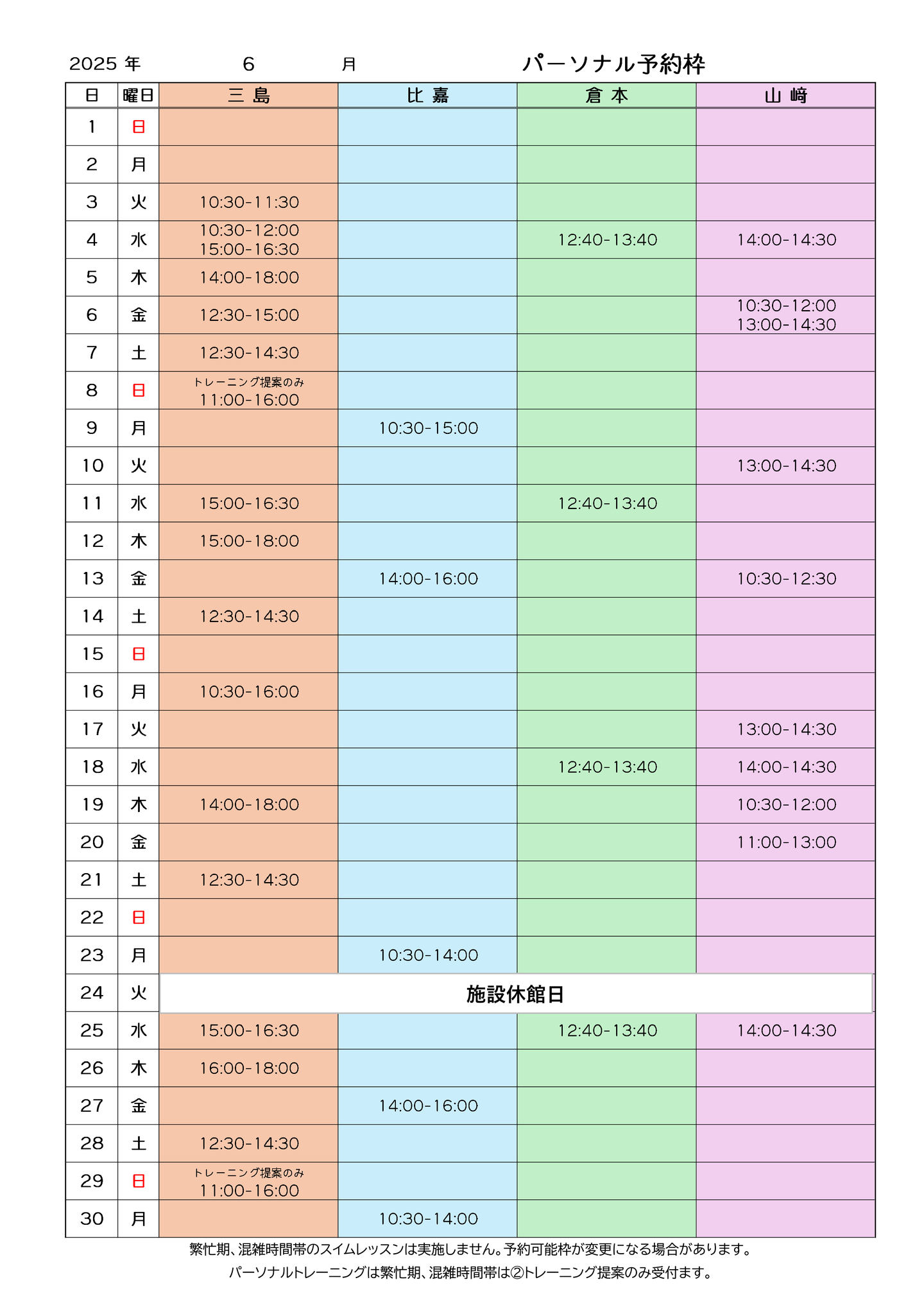 新情報