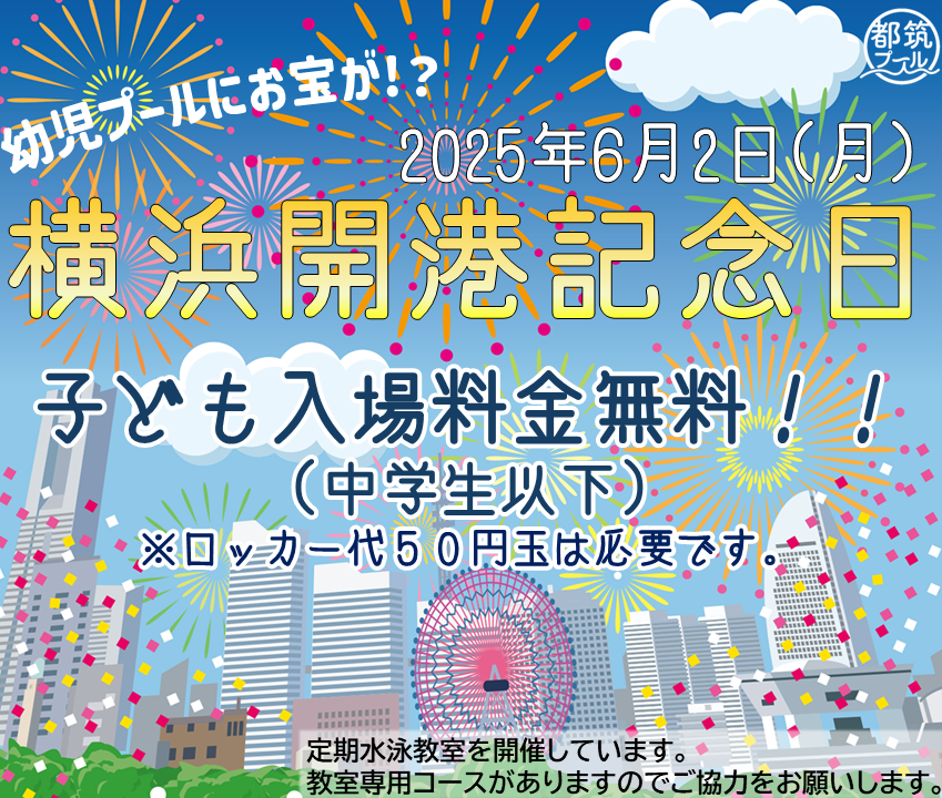 靴袋持参