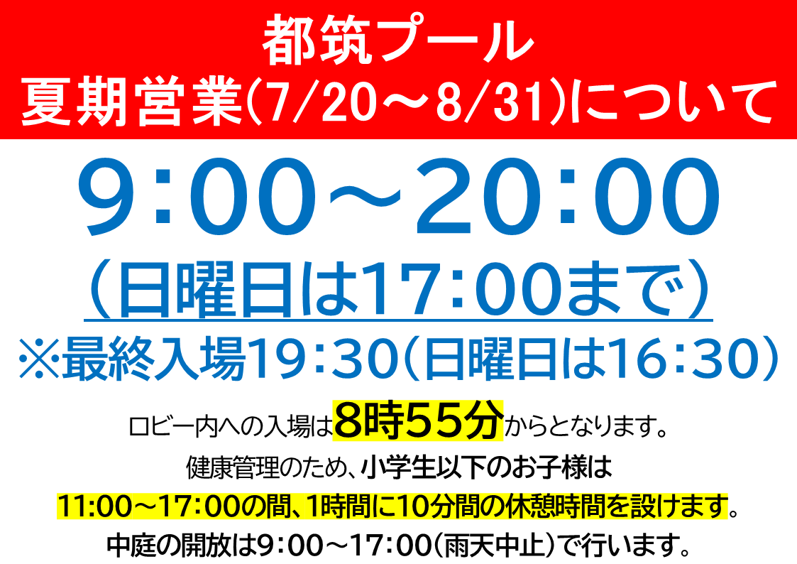 水泳教室