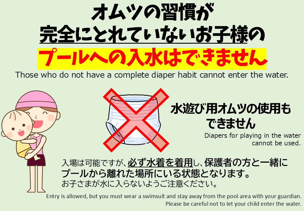 靴袋持参