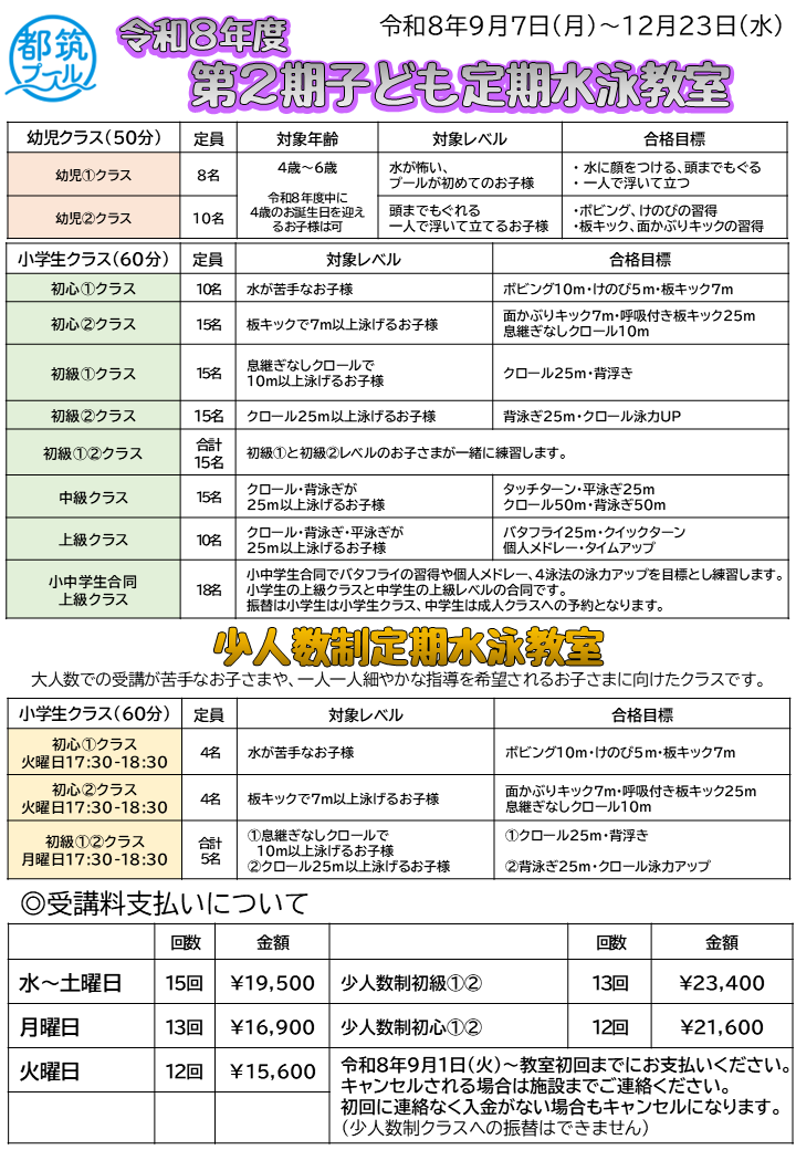 成人教室