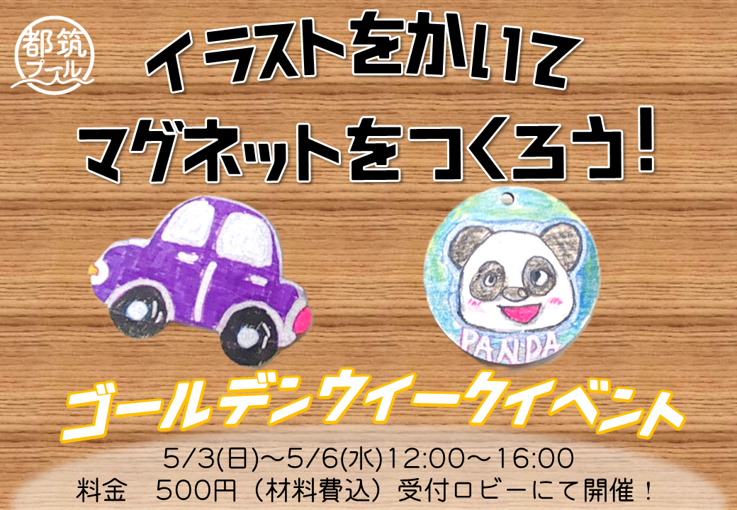 靴袋持参