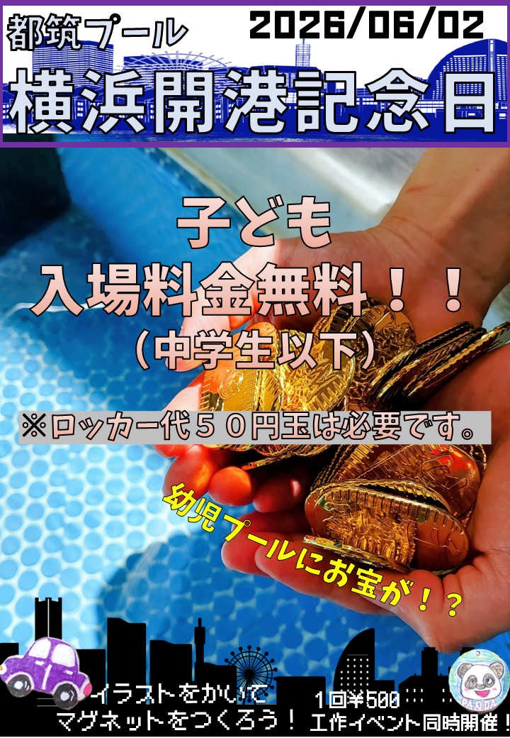 靴袋持参