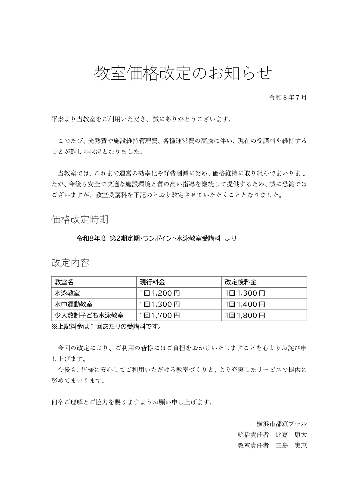 靴袋持参